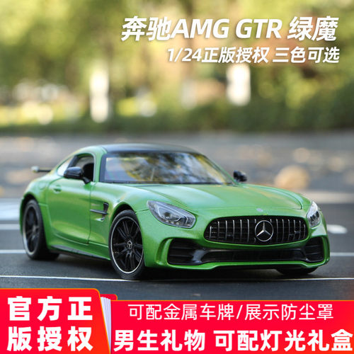 奔驰模型合金汽车仿真摆件车模