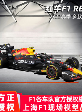 红牛rb18赛车模型1:43比美高f1合金车模2022方程式周边 维斯塔潘