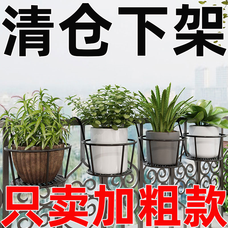 阳台栏杆花架挂架悬挂式现代简约铁艺植物窗台挂架护栏花盆架子