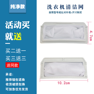 净迈拓洗衣机过滤网袋适配松下XQB75-Q710U Q751U Q760U内滤袋兜