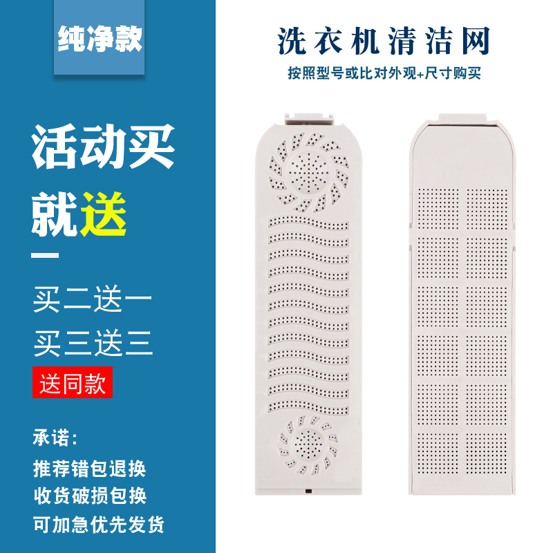 适用小天鹅洗衣机过滤网盒配件