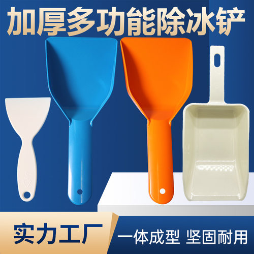 厨房冰箱除冰铲清洁工具去冰神器