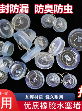 洗脸面盆水塞鱼缸地漏堵死器