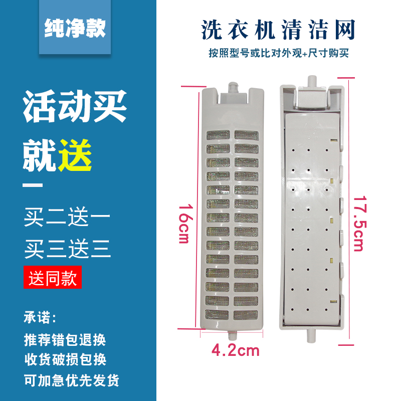 适配洗衣机过滤网盒内置小天鹅