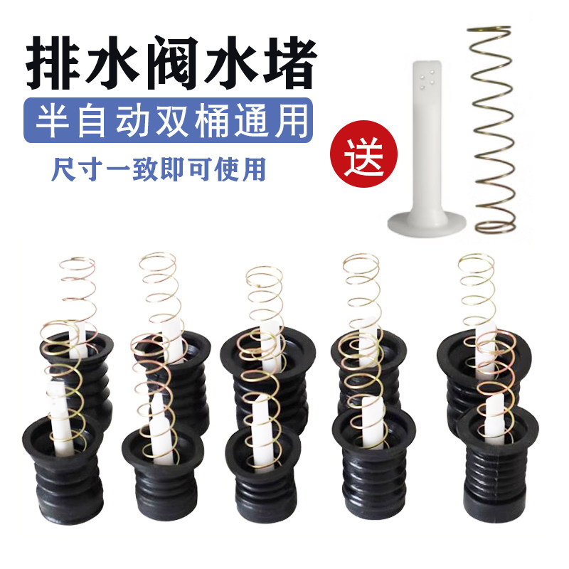 洗衣机排水阀水堵通用弹簧
