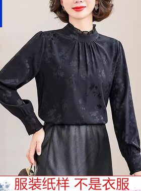 致裳女装制版工作室服装裁剪纸样