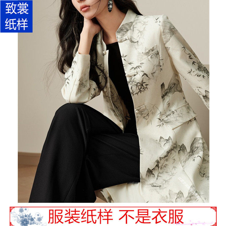 新中式风衣纸样衣服裁剪图纸1:1实物新款女装秋长款大衣样板Z-830