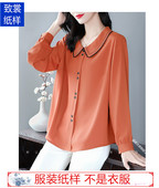 纸样裁衣服 雪纺衬衣小衫 图纸1 服装 1实物新款 早秋女装 纸样Z 579