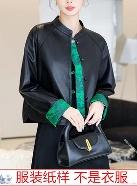 国风上衣纸样衣服裁剪图纸1:1实物新款女装插肩袖皮外套样板Z-974