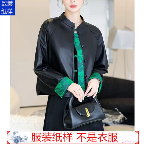 女国风插肩袖皮衣外套纸样Z-974