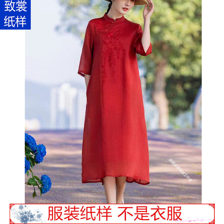 致裳女装制版工作室服装裁剪纸样