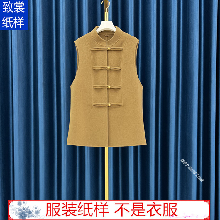 致裳女装制版工作室服装裁剪纸样