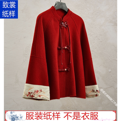 致裳女装制版工作室服装裁剪纸样