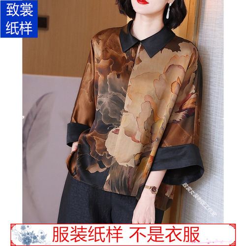 致裳女装制版工作室服装裁剪纸样
