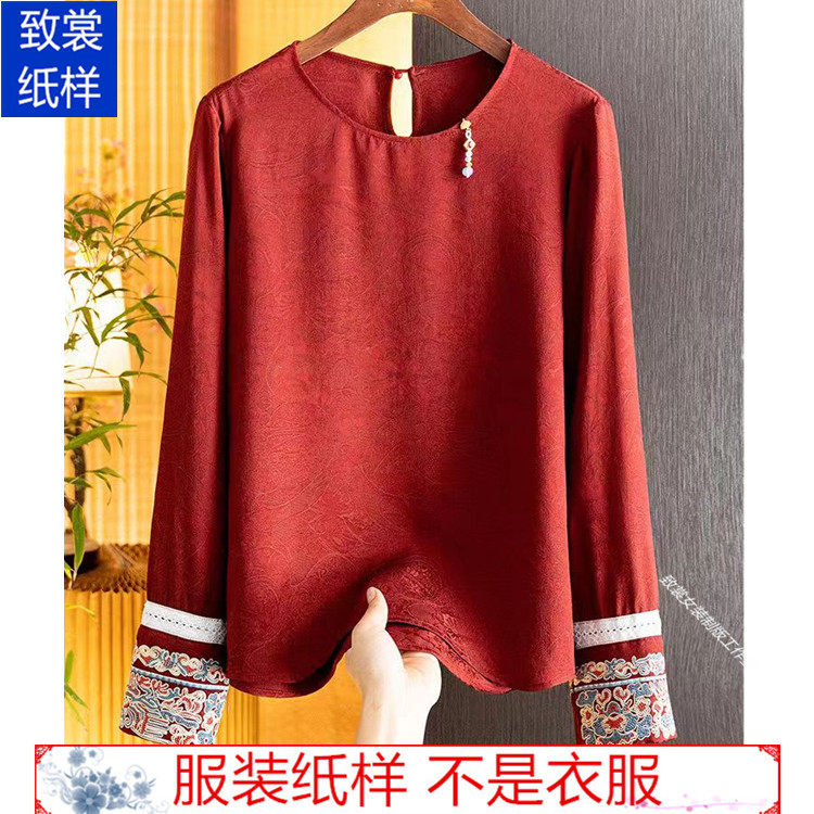 致裳女装制版工作室服装裁剪纸样
