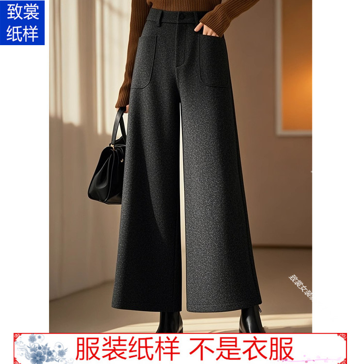 羊绒阔腿裤纸样衣服裁剪图纸1:1实物新款女装毛呢直筒裤样板Z-872