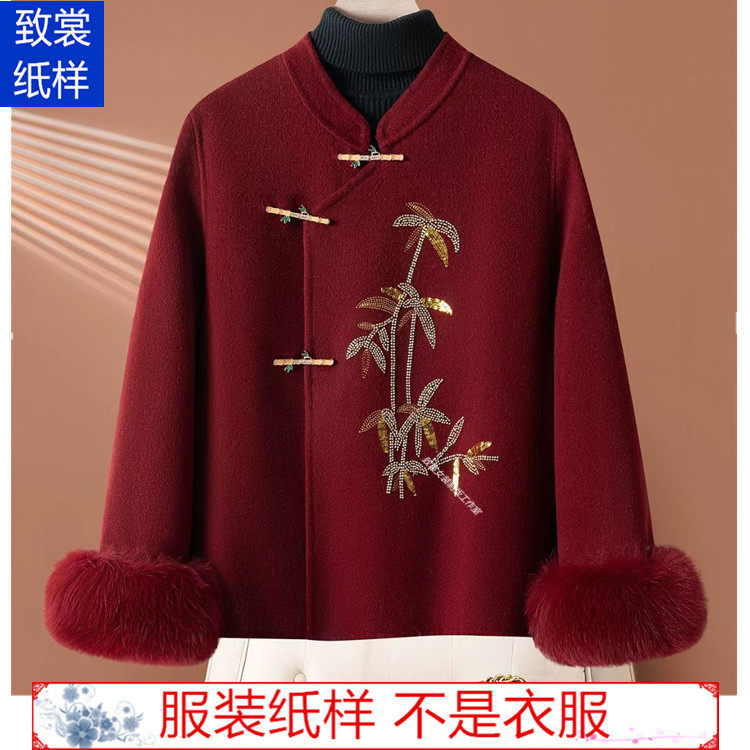 羊绒外套纸样衣服裁剪图纸1:1实物新款女装新中式上衣样板Z-1007,个性定制/设计服务/DIY,工作服/校服/商务服定制/加工,淘宝优惠券,粉丝福利购,淘宝优惠卷