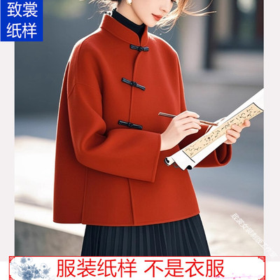 致裳女装制版工作室服装裁剪纸样