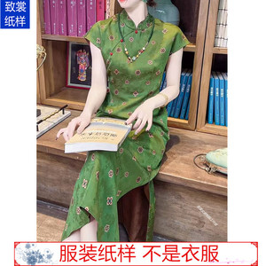 致裳女装制版工作室服装裁剪纸样