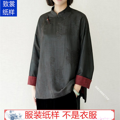 致裳女装制版工作室服装裁剪纸样