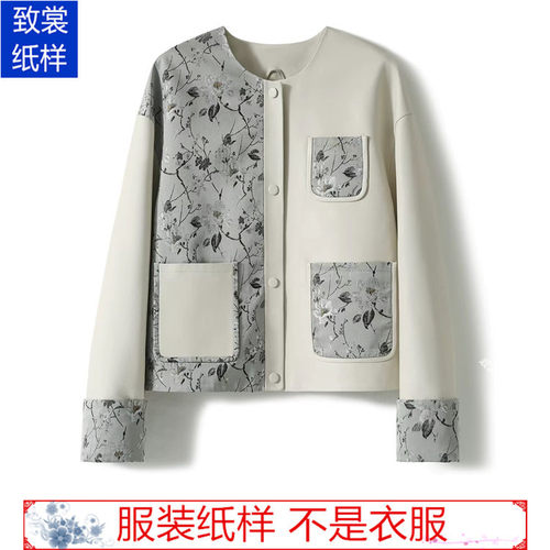 致裳女装制版工作室服装裁剪纸样