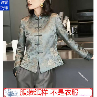 国风外套纸样衣服裁剪图纸1:1实物新款女装秋冬复古上衣样板Z-980