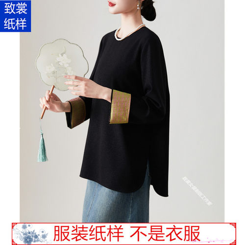 致裳女装制版工作室服装裁剪纸样