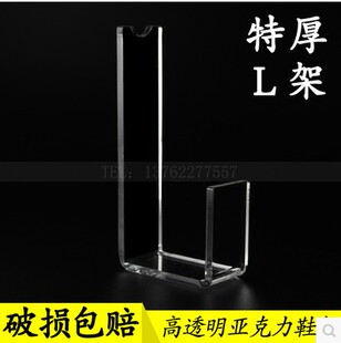 高跟鞋女鞋展架加厚亚克力鞋架鞋托 摆鞋子的架子展示架托架