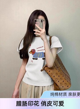 腊肠小狗印花t恤女款2026夏季打底内搭正肩纯棉短款修身短袖上衣