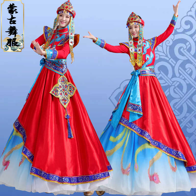 蒙古族成人雪纺大裙摆盛装表演服