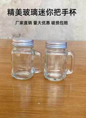 35ml带盖可爱迷你小酒杯