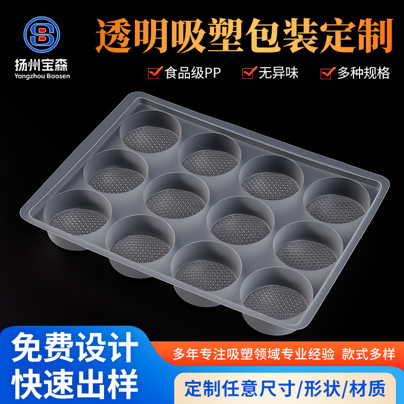 一次性速冻烧麦底托冷冻包子饺子分格打包盒食品袋PP吸塑内衬订做