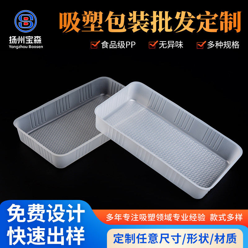 一次性点心糕点内托盘4格商用不易粘打包盒PP吸塑内衬批发订做