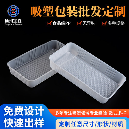 一次性点心糕点内托盘商用不易粘打包盒方形PP吸塑内衬批发订做