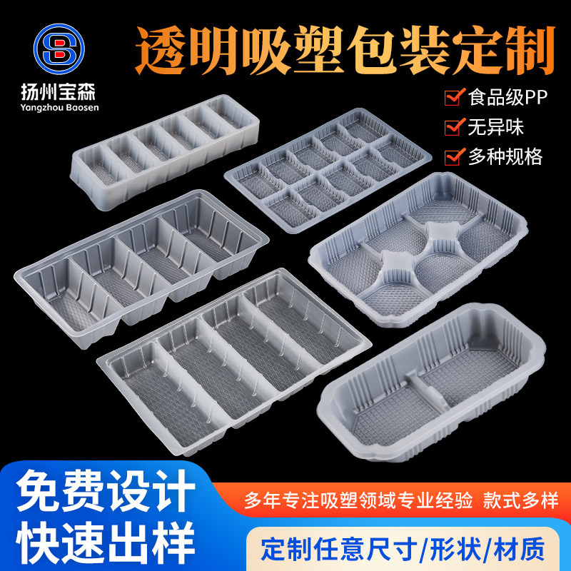 一次性速冻烧麦托盘冷冻包子饺子分格打包盒点心食品袋PP吸塑内衬