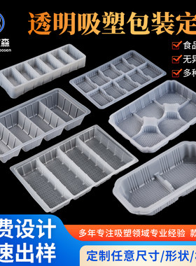 一次性冷冻烧麦包子饺子分格打包盒收纳盒月饼蛋黄酥点心吸塑内托