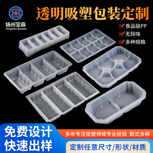 一次性速冻烧麦托盘冷冻包子饺子分格打包盒点心食品袋PP吸塑内衬