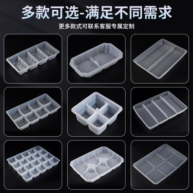 一次性冷冻包子饺子分格打包盒点心PP吸塑内衬定制商品不退不换