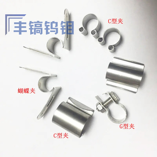 硅碳棒夹/蝴蝶夹/M夹/不锈钢夹子/硅碳棒C型夹子/硅碳棒G型夹子