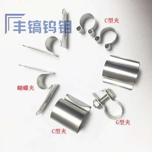 硅碳棒夹子/不锈钢M型蝴蝶夹/硅碳棒夹具卡子/C型欧姆夹G型螺丝夹