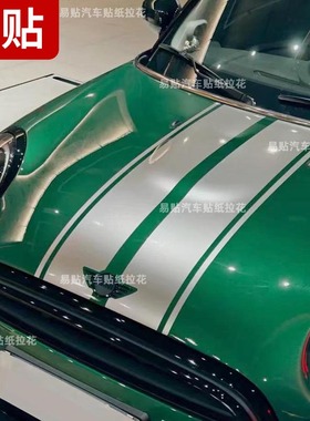 适用于宝马MINI拉花电车J01车贴CooperF55 F56机盖侧裙贴纸车身贴