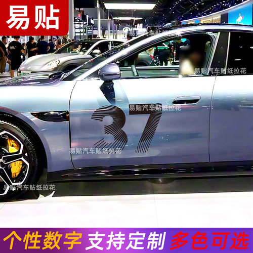 适用于SU7ULTRA车身贴纸车贴