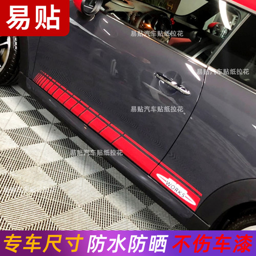 适用于宝马MINICOOPER车贴拉花