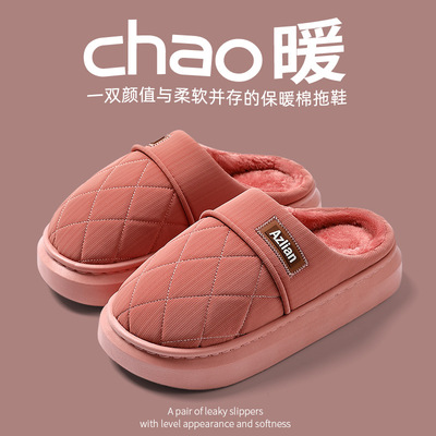 棉拖鞋男士秋冬季2025新款室内家居保暖防水耐脏防滑皮拖鞋女冬天