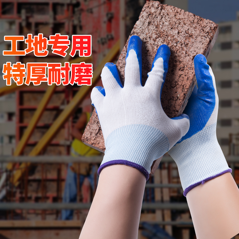 手套劳保耐磨工作丁腈橡胶乳胶防滑防水丁晴带胶胶皮劳动工地干活