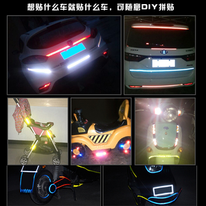 2CM超强级反光条夜间警示反光贴条电动自行车摩托车汽车装饰贴纸