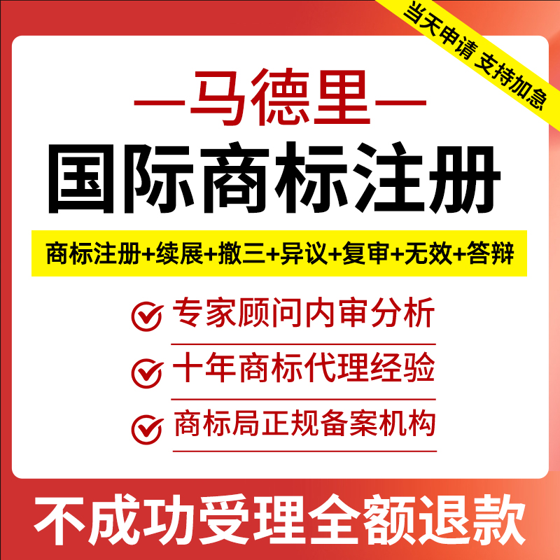 加拿大商标注册马德里续展香港欧盟外观专利申请印度俄罗斯变更