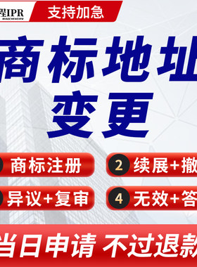 标程代理商标注册申请服务/商标撤三申请/商标无效申请/商标撤三