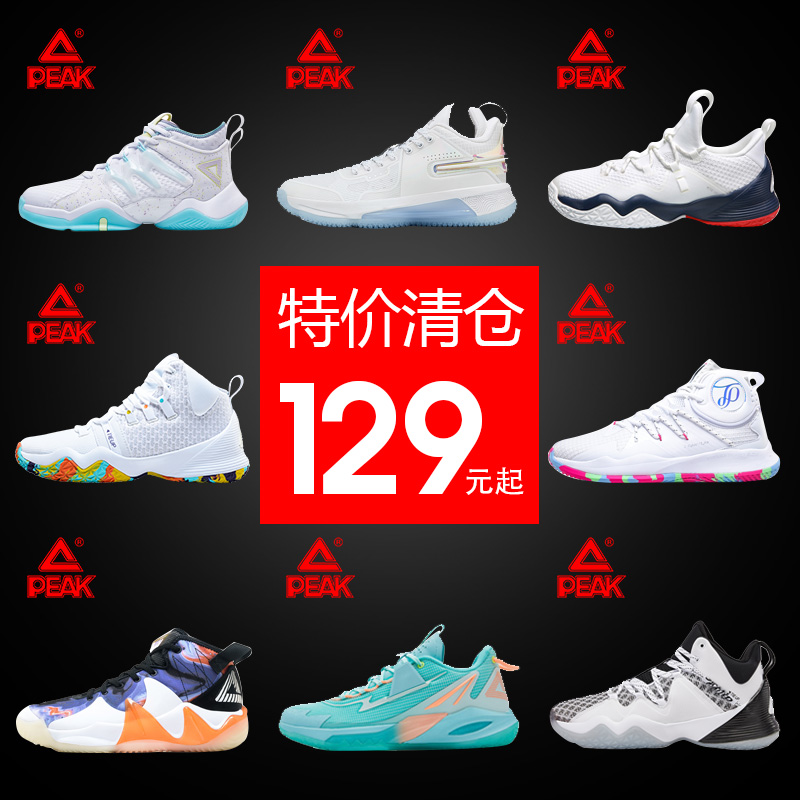匹克篮球鞋男夏季态极闪现4闪电9