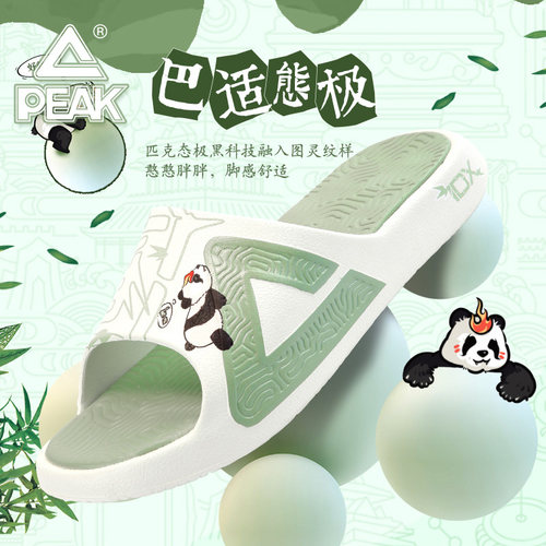 匹克态极拖鞋夏季防水运动拖鞋